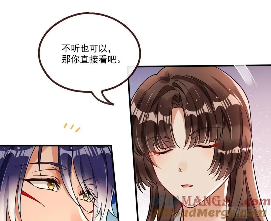 你骗了我 第73页