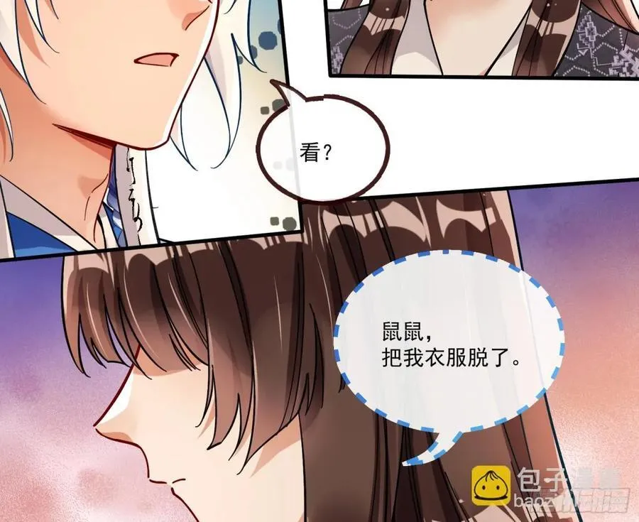 你骗了我 第74页