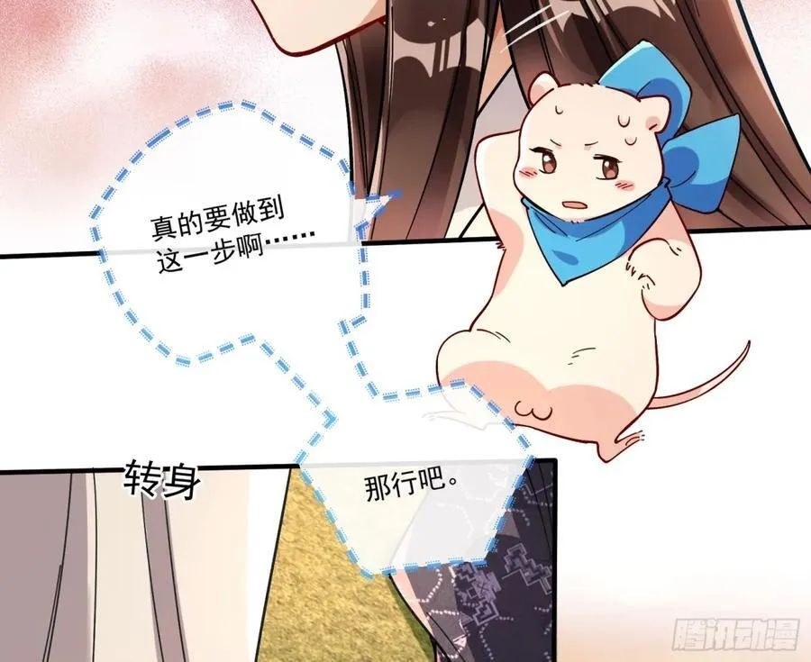 你骗了我 第75页