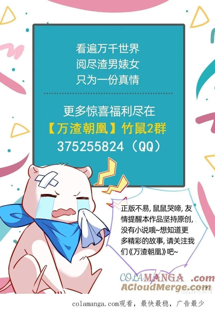 你骗了我 第79页