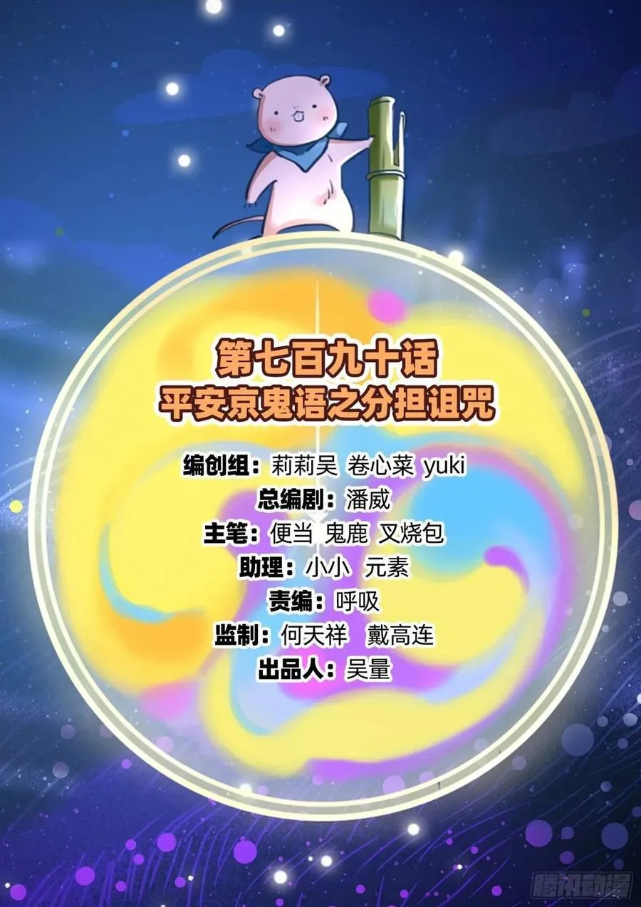 分担诅咒 第2页