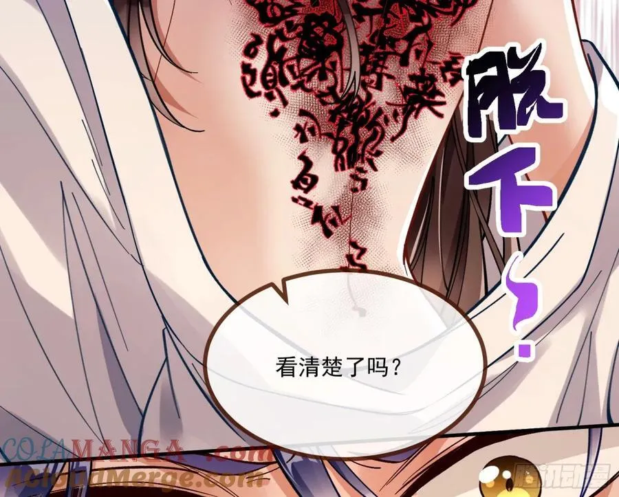 分担诅咒 第4页
