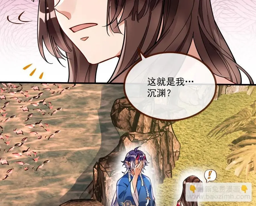 分担诅咒 第6页