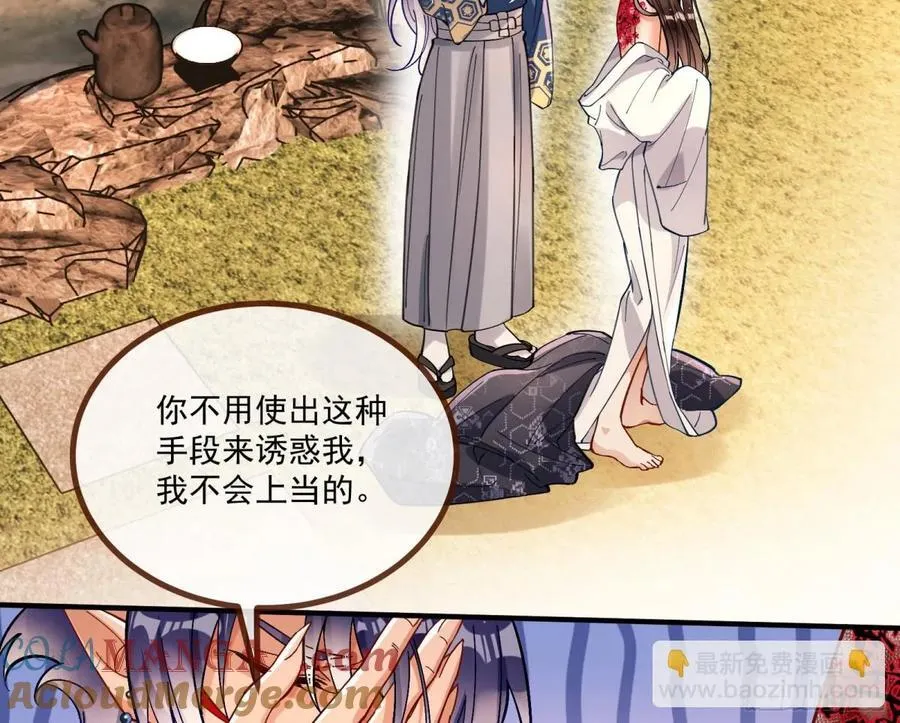 分担诅咒 第7页
