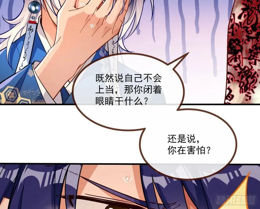 分担诅咒 第8页