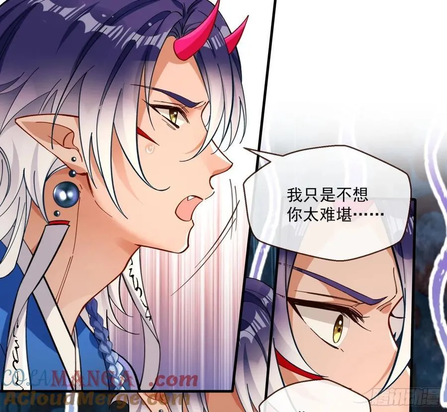 分担诅咒 第10页