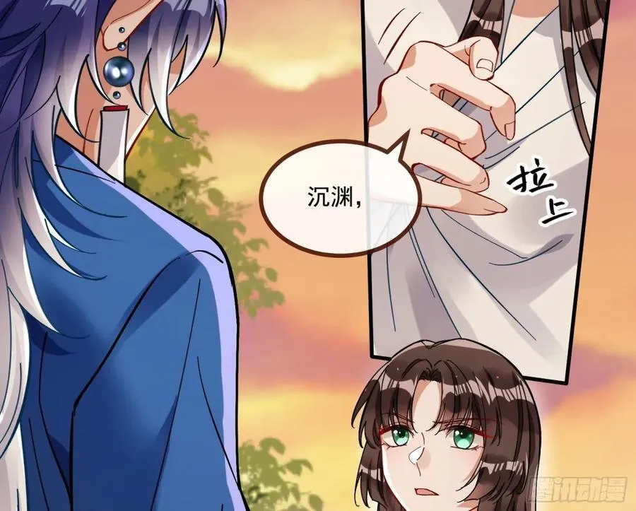 分担诅咒 第14页