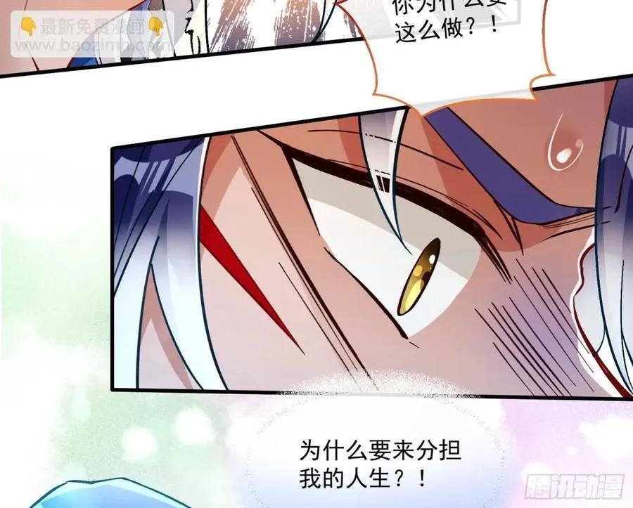 分担诅咒 第17页