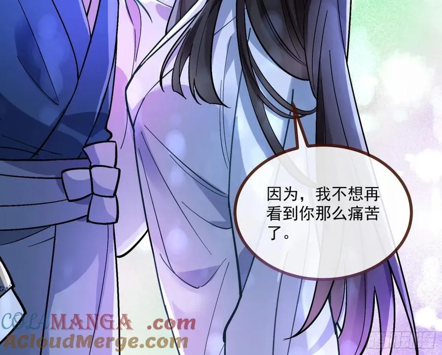 分担诅咒 第19页