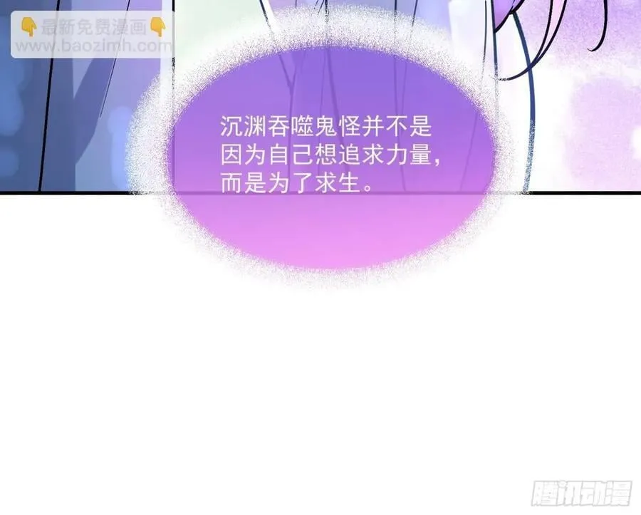 分担诅咒 第20页