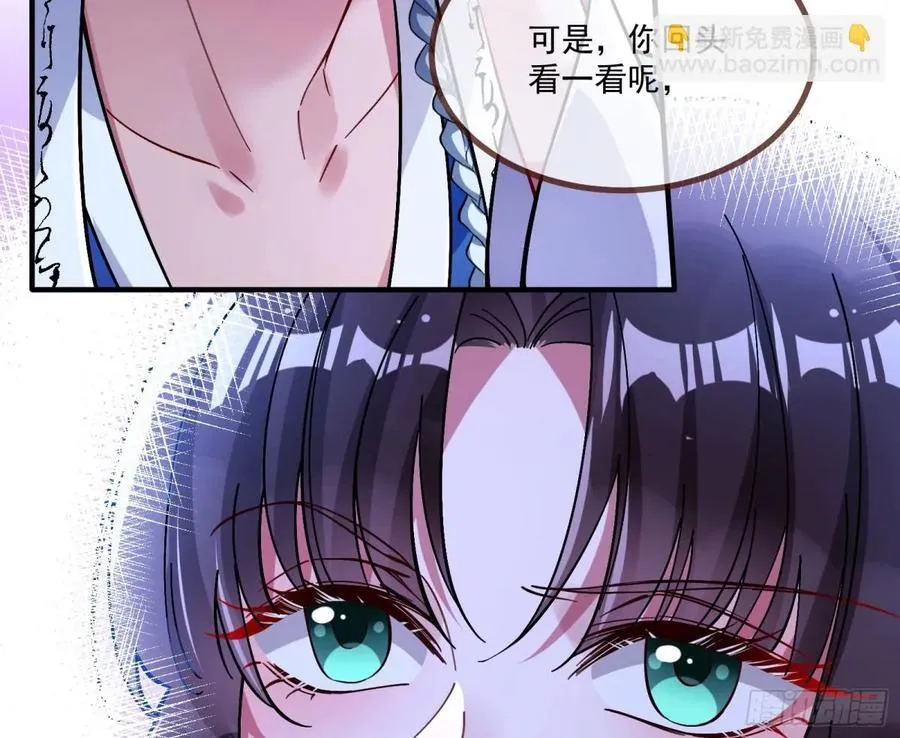 分担诅咒 第23页