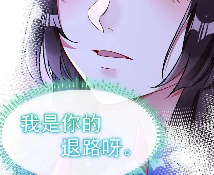 分担诅咒 第24页
