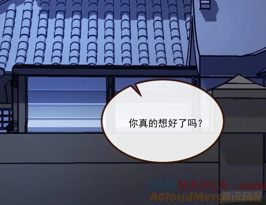 分担诅咒 第37页