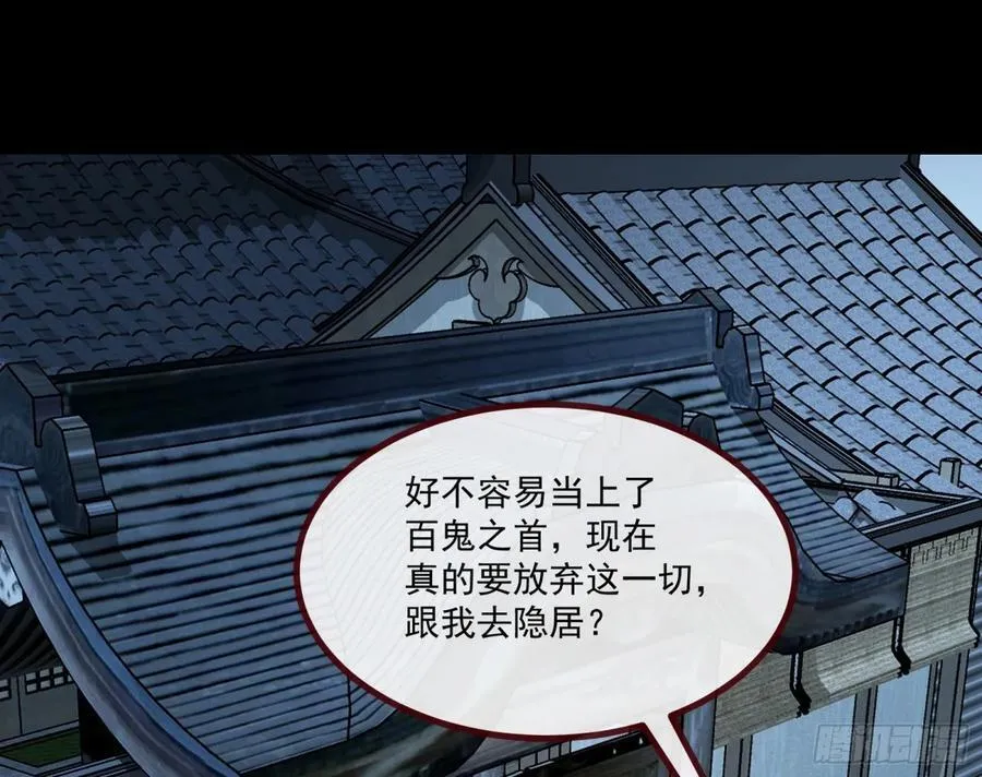 分担诅咒 第39页