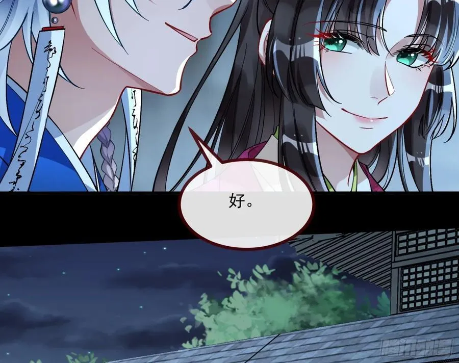 分担诅咒 第42页