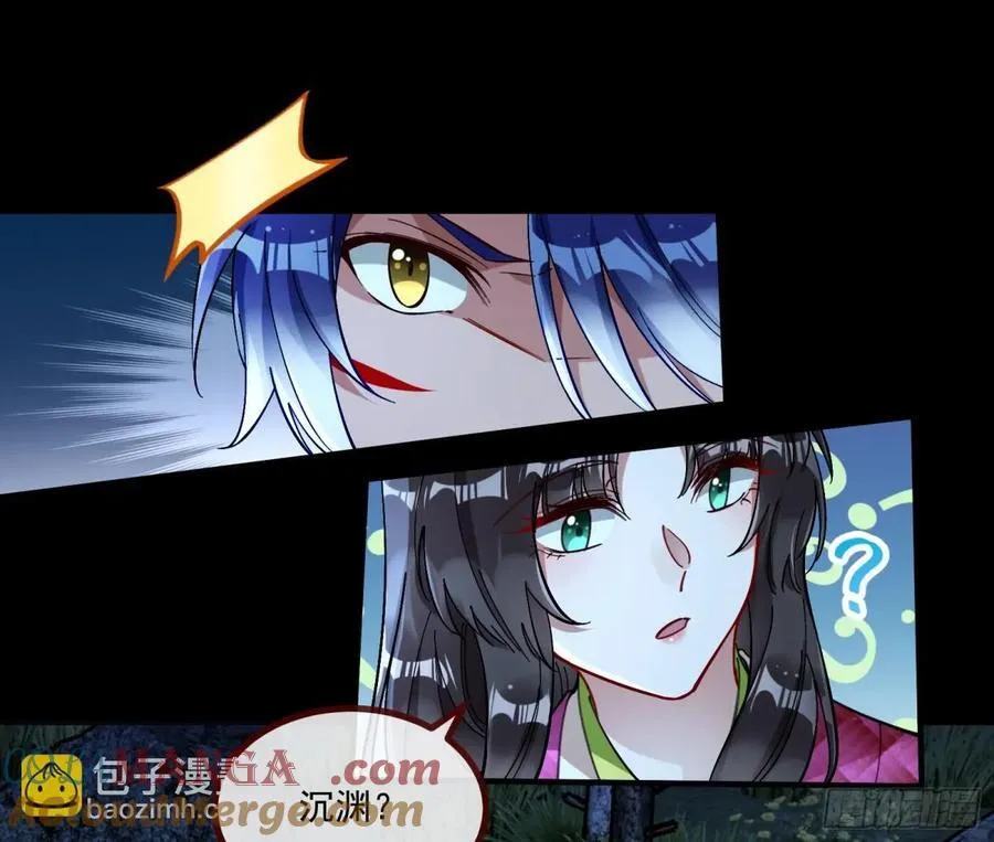 分担诅咒 第49页