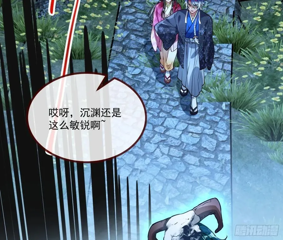 分担诅咒 第51页
