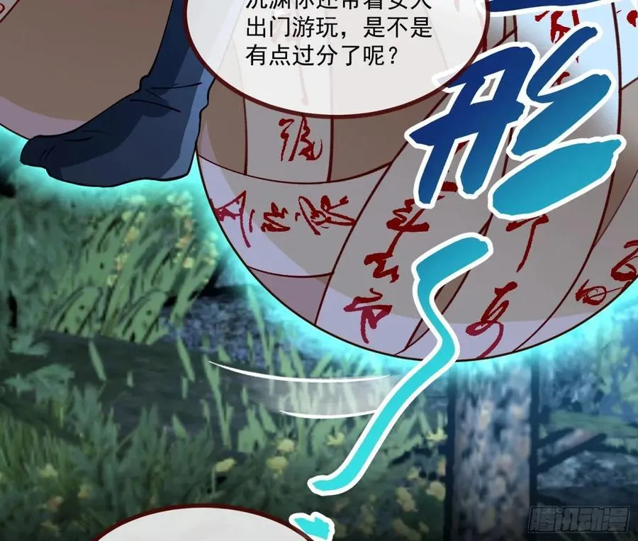 分担诅咒 第53页