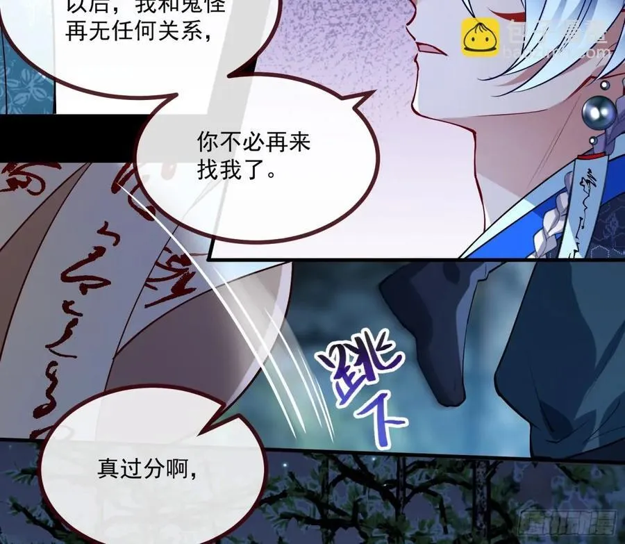 分担诅咒 第57页