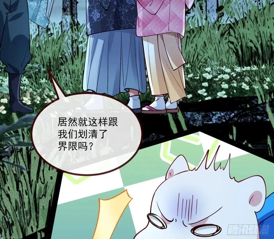 分担诅咒 第59页