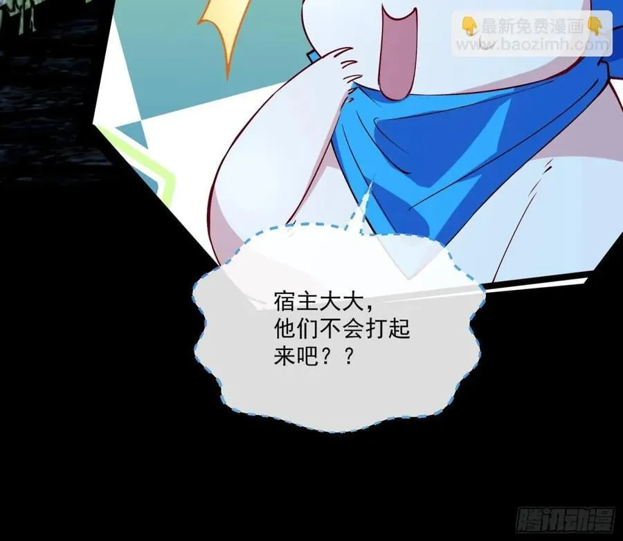 分担诅咒 第60页