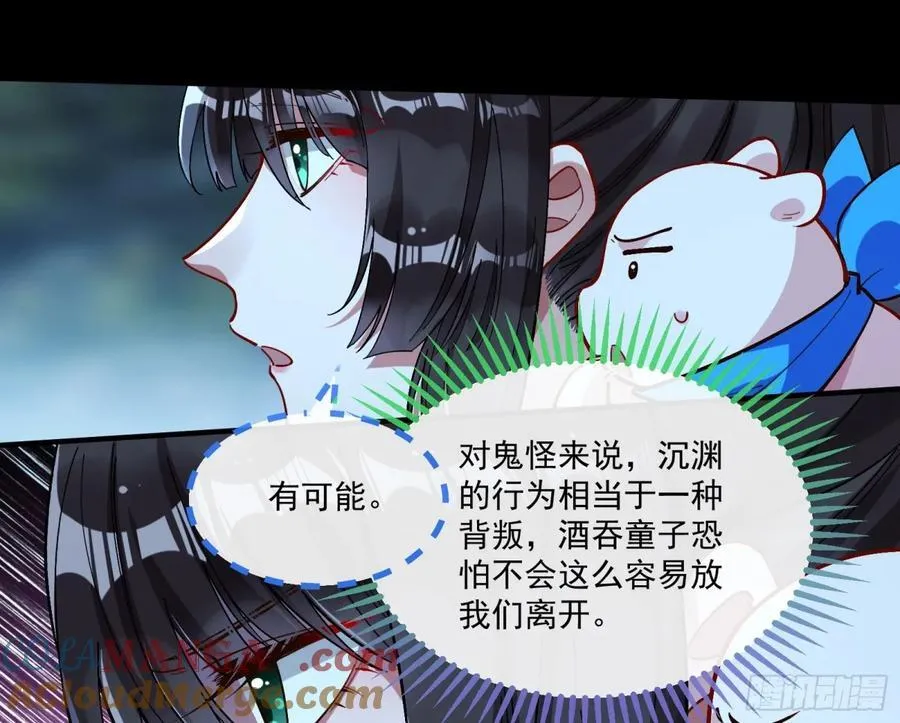 分担诅咒 第61页
