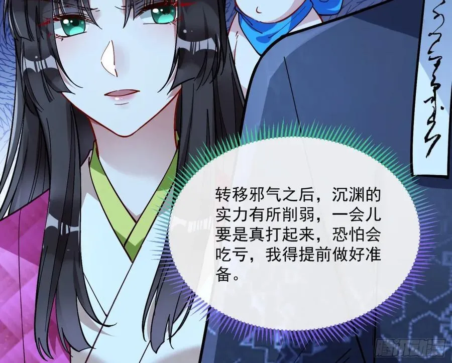 分担诅咒 第63页