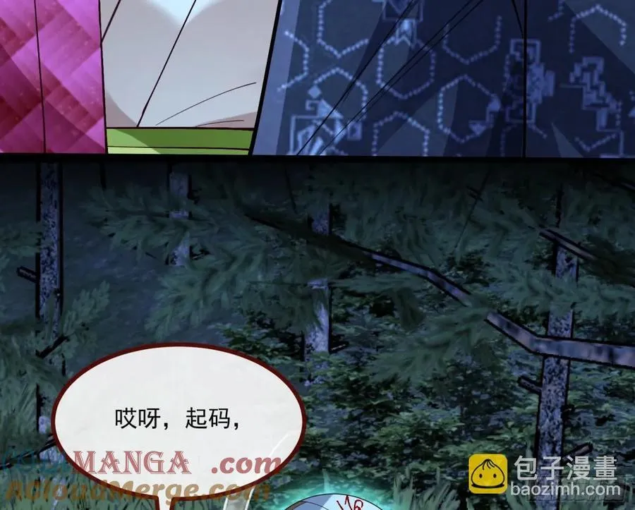 分担诅咒 第64页