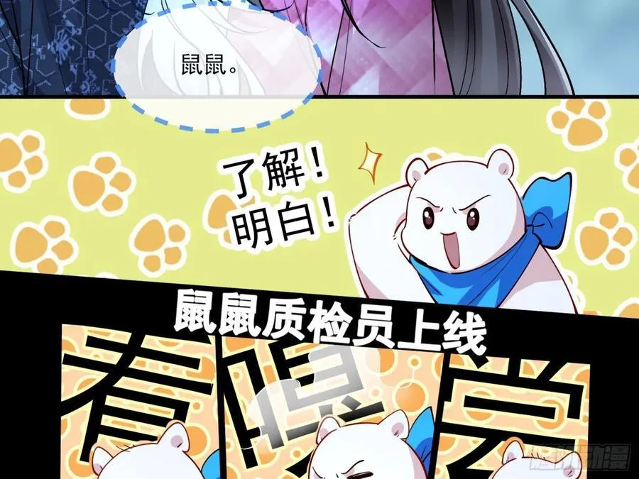 分担诅咒 第72页