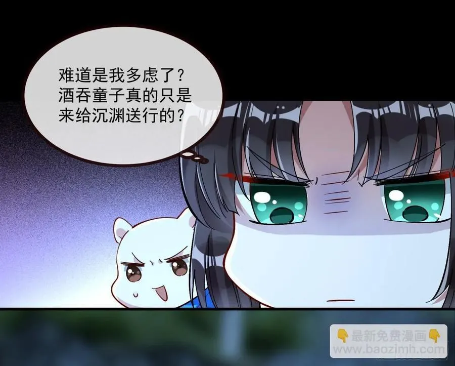 分担诅咒 第75页
