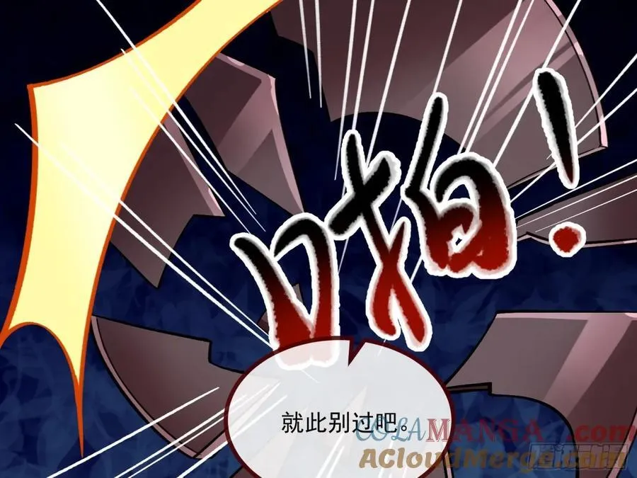 分担诅咒 第82页