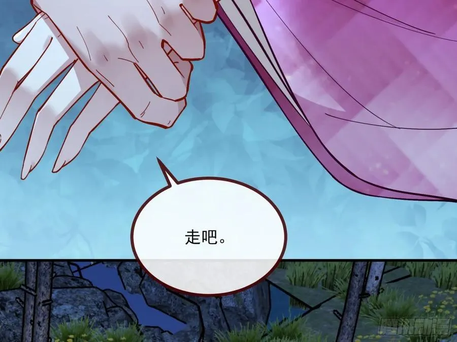 分担诅咒 第84页