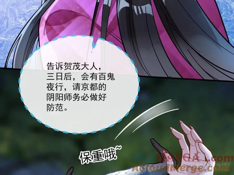 分担诅咒 第88页
