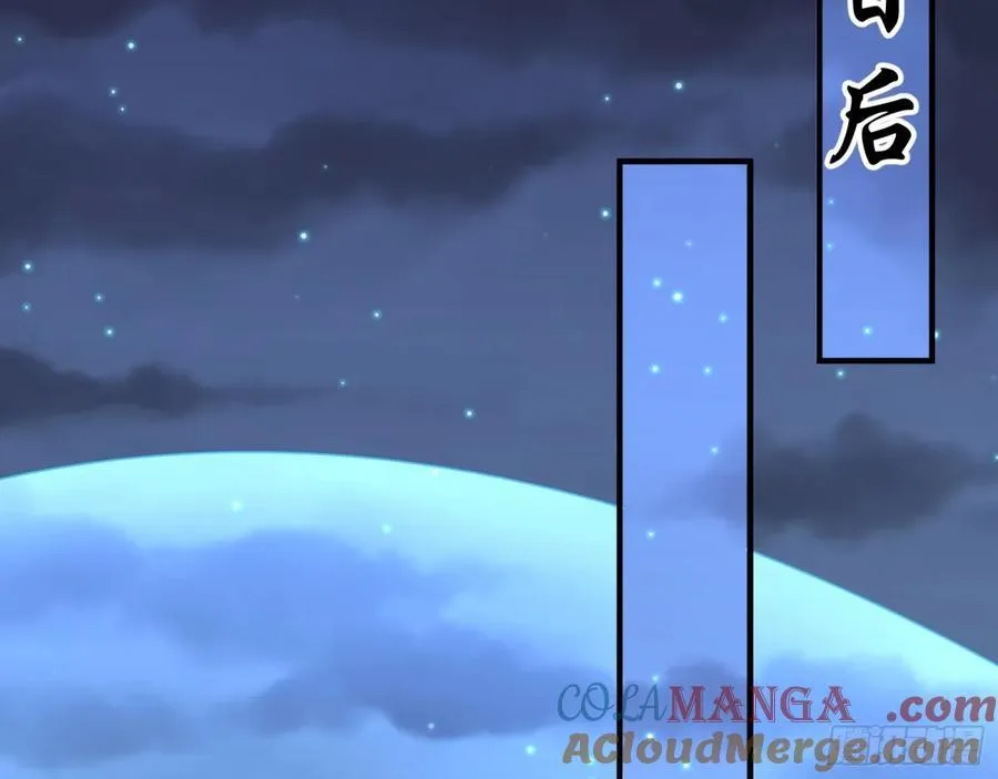 百鬼夜袭 第5页