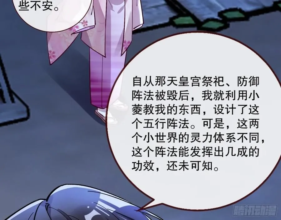 百鬼夜袭 第8页