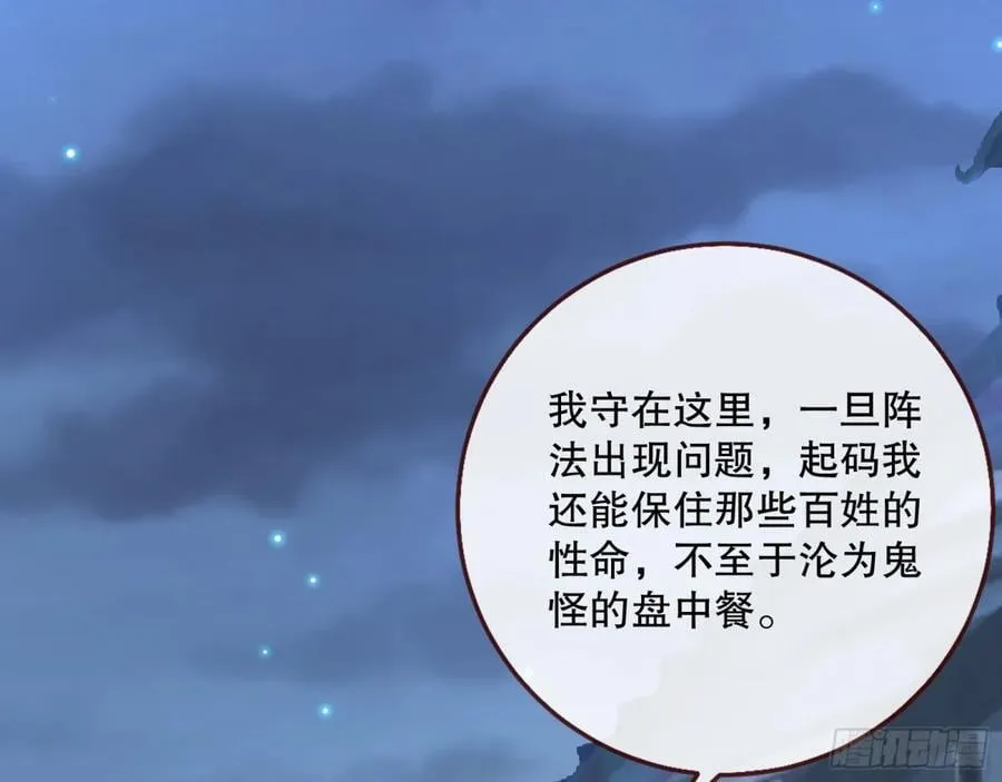 百鬼夜袭 第12页