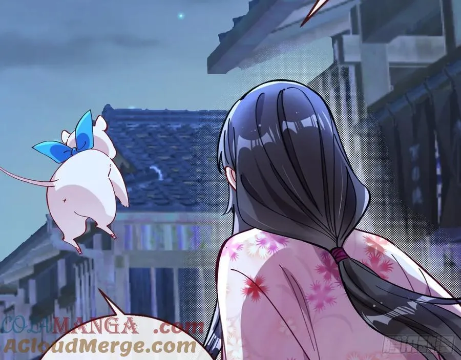 百鬼夜袭 第13页