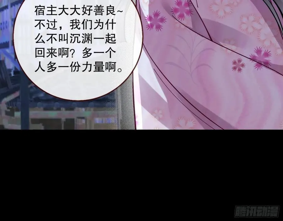 百鬼夜袭 第14页
