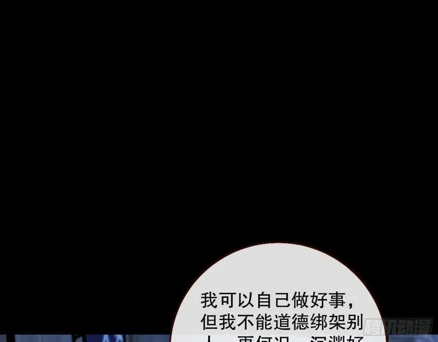 百鬼夜袭 第15页