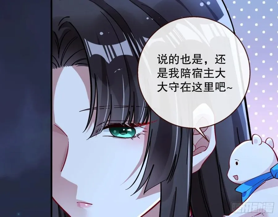百鬼夜袭 第19页