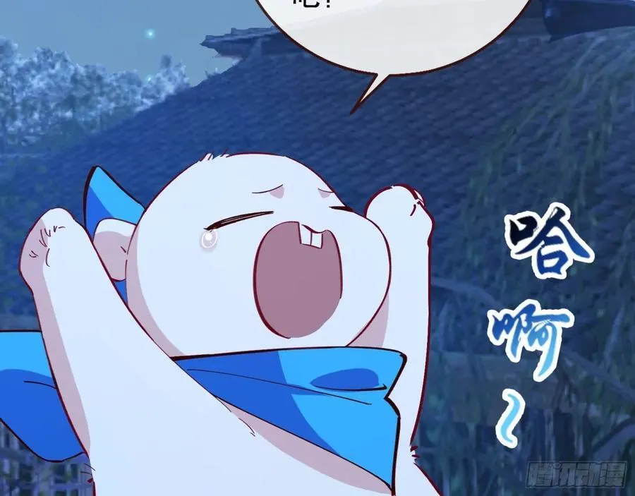 百鬼夜袭 第24页