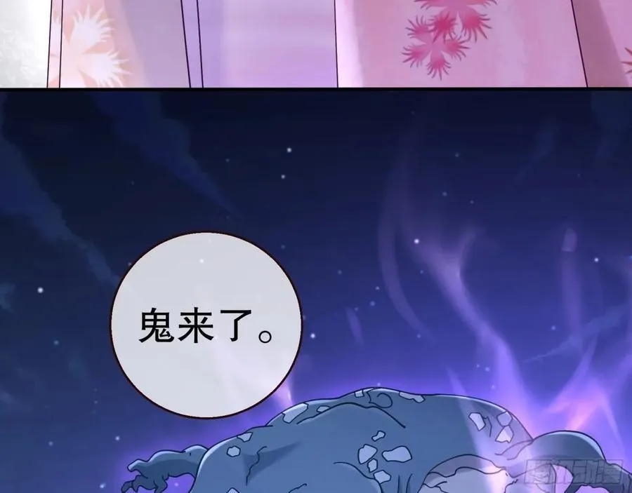 百鬼夜袭 第31页
