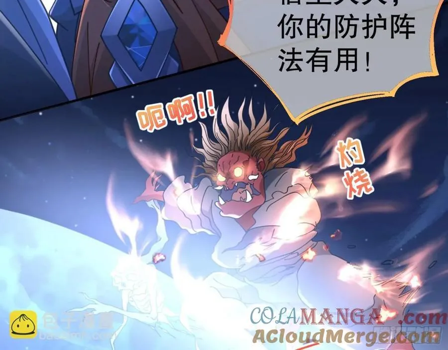 百鬼夜袭 第37页