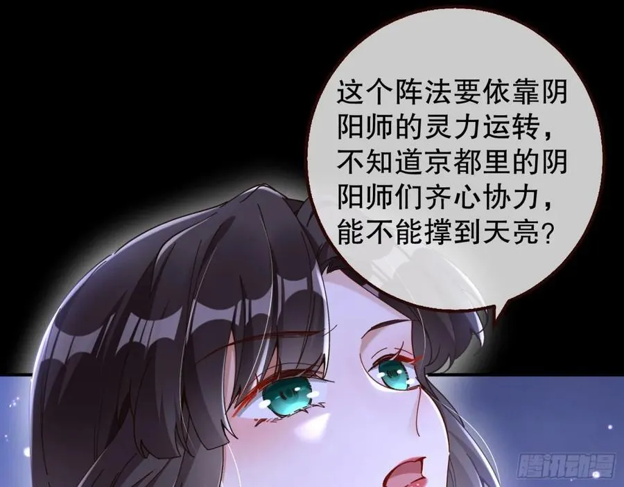 百鬼夜袭 第39页