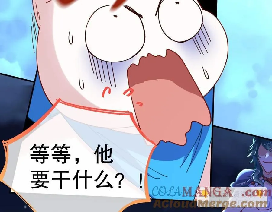 百鬼夜袭 第45页