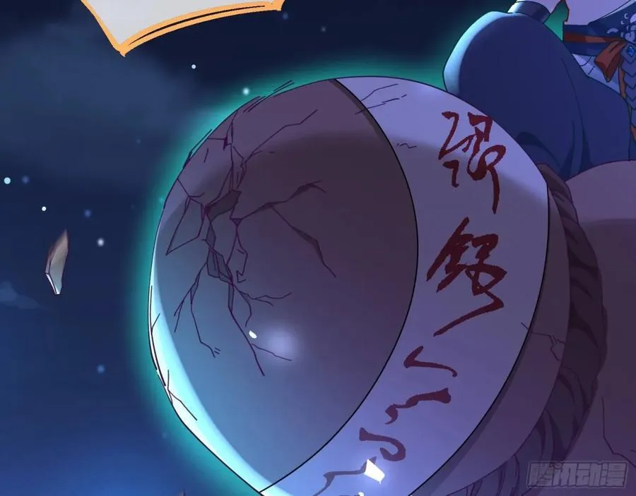 百鬼夜袭 第46页