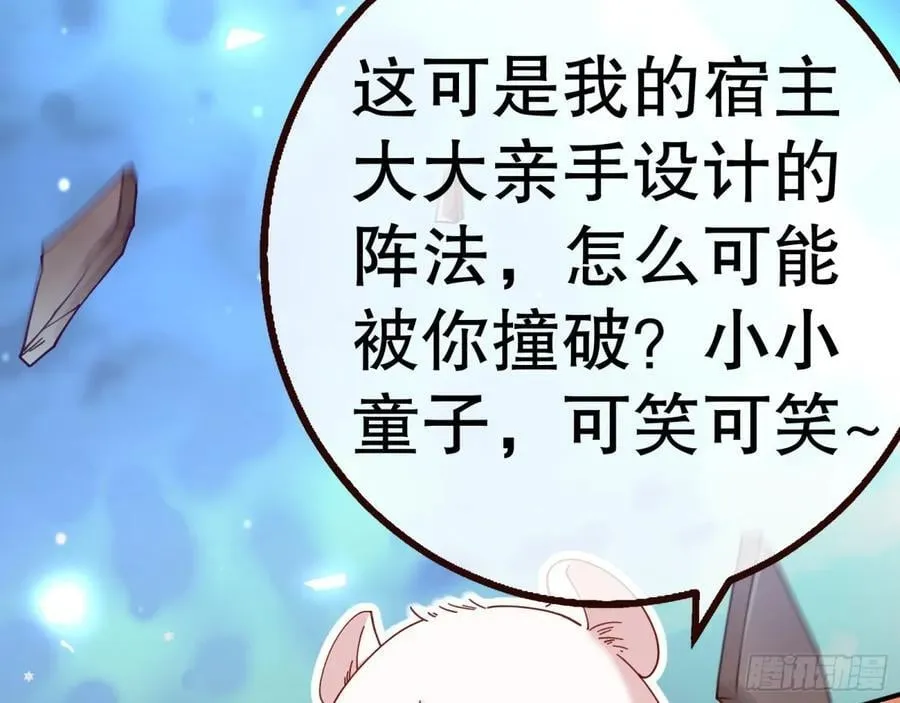 百鬼夜袭 第48页
