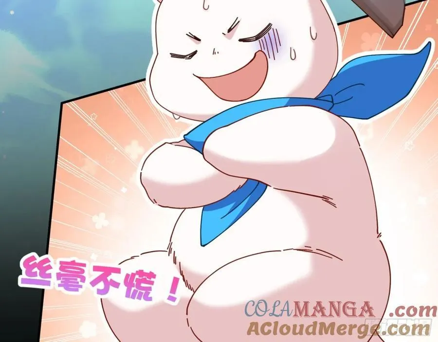 百鬼夜袭 第49页