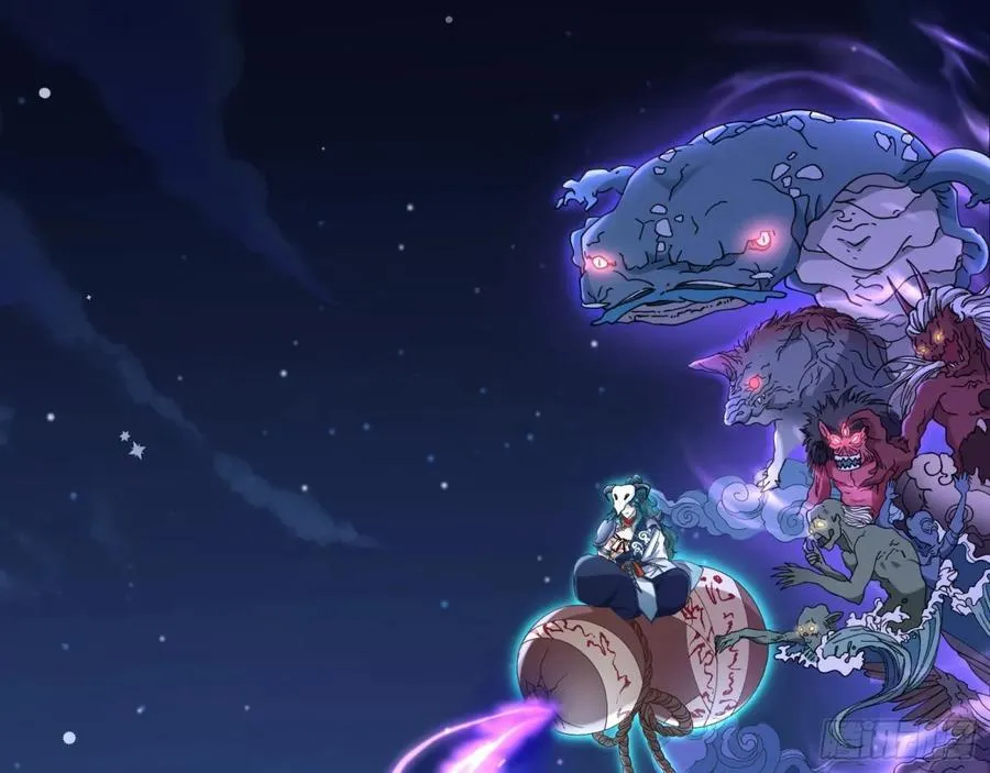 百鬼夜袭 第51页