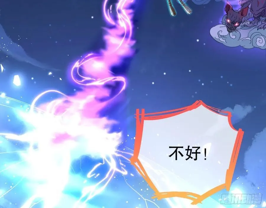 百鬼夜袭 第52页